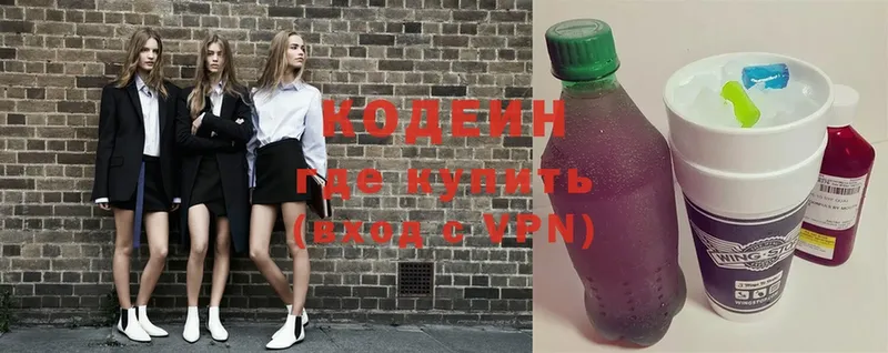 darknet клад  где купить наркоту  Гулькевичи  Codein Purple Drank 