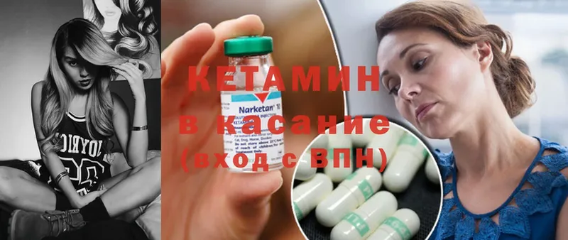 КЕТАМИН ketamine  наркота  Гулькевичи 