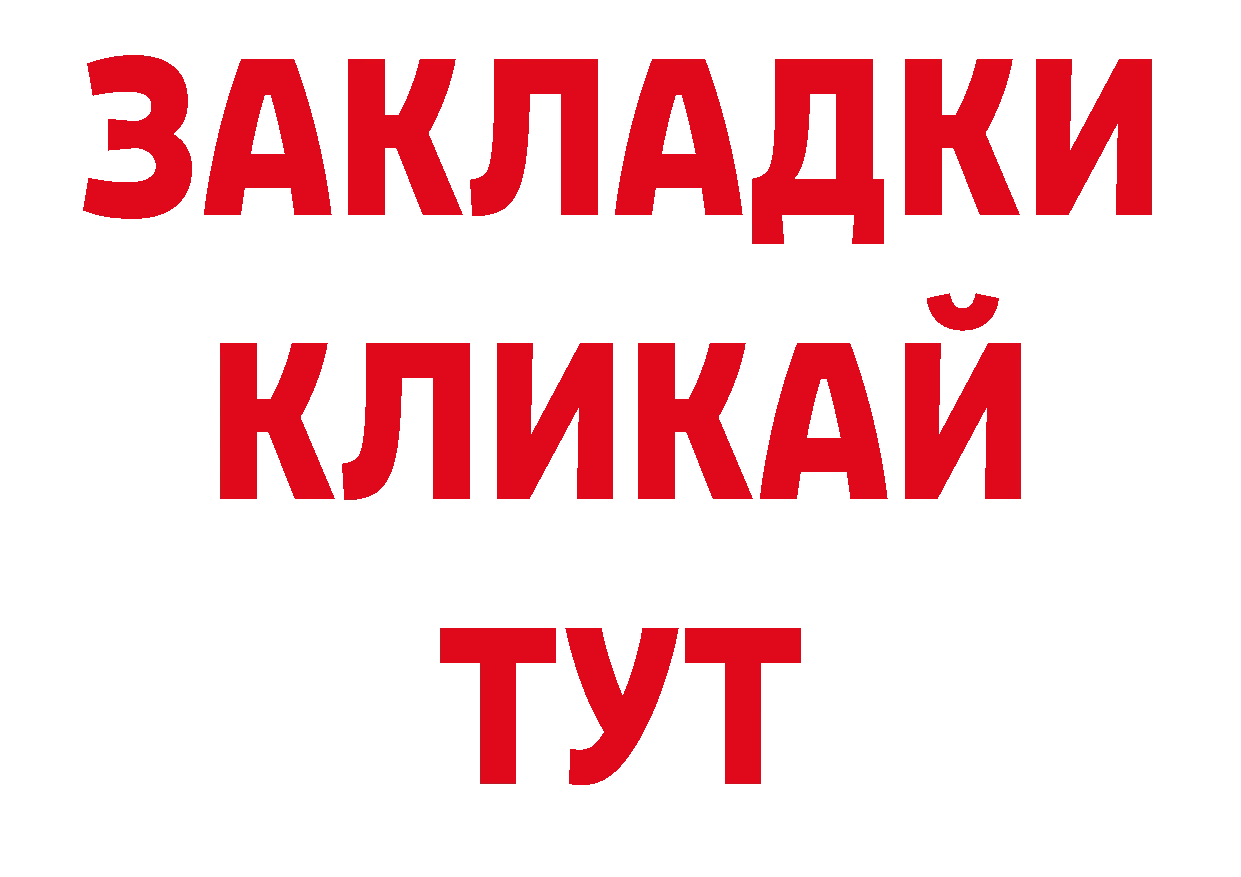 А ПВП крисы CK зеркало нарко площадка гидра Гулькевичи